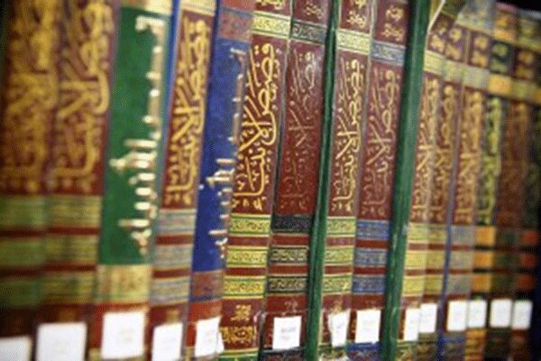 shahih bukhari-kitab hadist