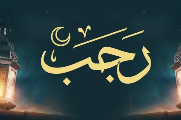 Amalan Jumat Terakhir di Bulan Rajab, Wajib Tahu Amalan Jumat Terakhir di Bulan Rajab, Wajib Tahu