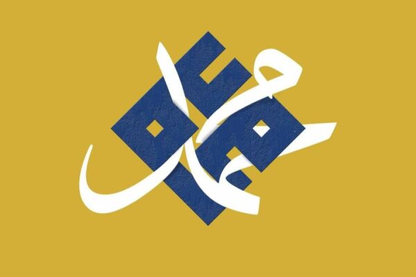 Khutbah Jumat perihal akhlaq Nabi
