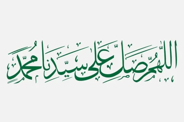 Membaca Shalawat Nabi