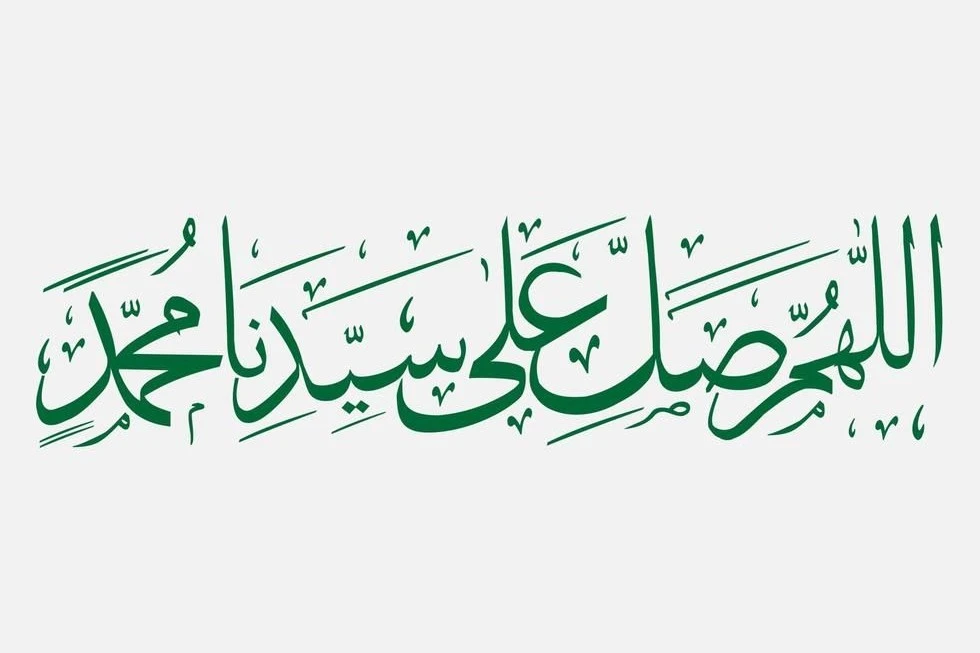 Membaca Shalawat Nabi